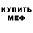 Amphetamine Розовый W.A. L.