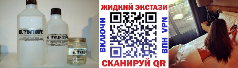 MEGA вход  Красный Холм  Бутират вода 