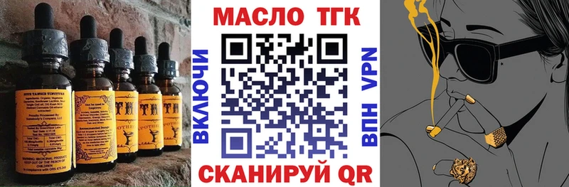 Еда ТГК марихуана  Красный Холм 