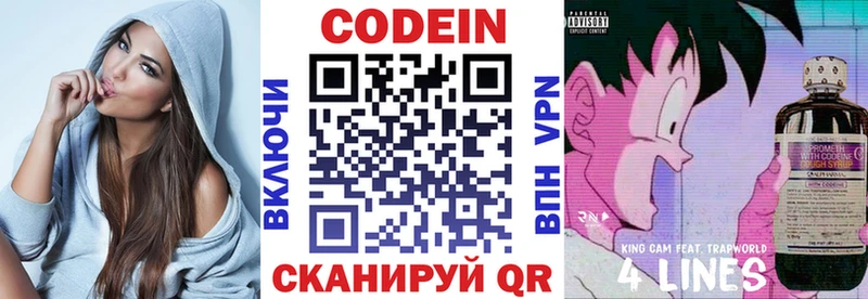 сколько стоит  Красный Холм  Кодеиновый сироп Lean Purple Drank 