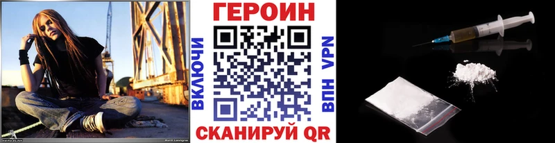 Героин афганец Красный Холм