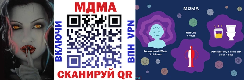 MDMA кристаллы  Красный Холм 