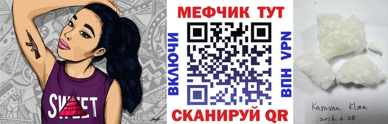 МЕФ мука  Красный Холм 