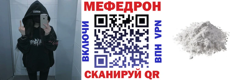 Меф  Красный Холм