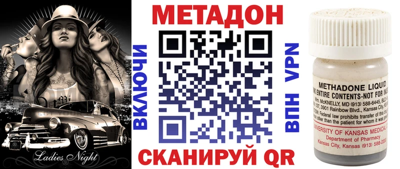 МЕТАДОН VHQ  наркотики  гидра онион  Красный Холм 